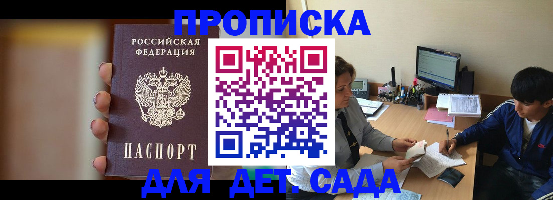 прописка гарантия в Асбесте