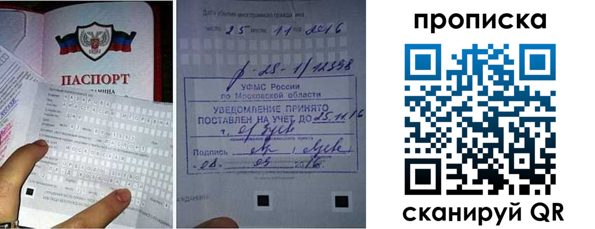 регистрация в Асбесте