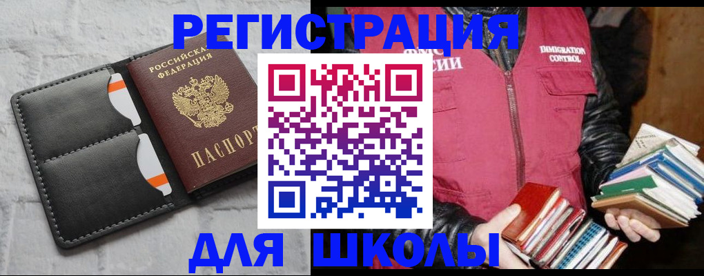 регистрация для дет. сада в Асбесте