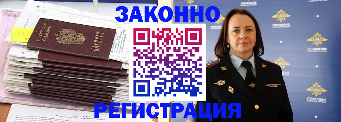 прописка для кредита в Асбесте