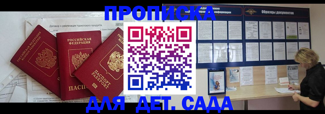 временная регистрация в Асбесте