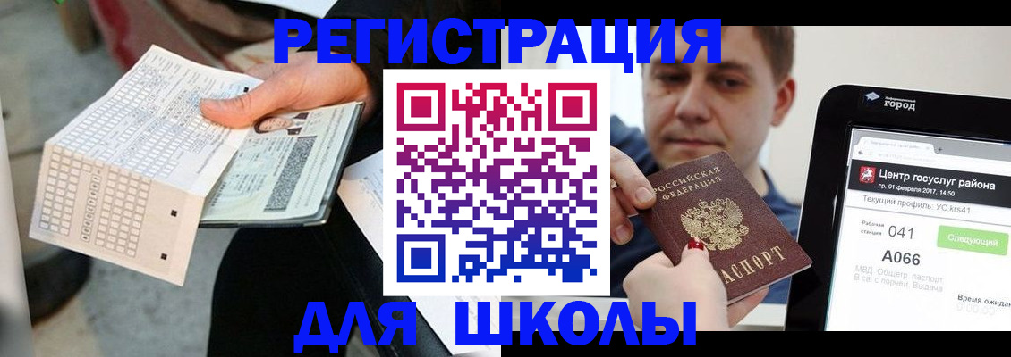 временная прописка в Асбесте