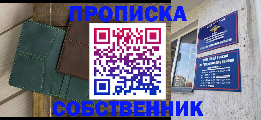 временная регистрация законно в Асбесте
