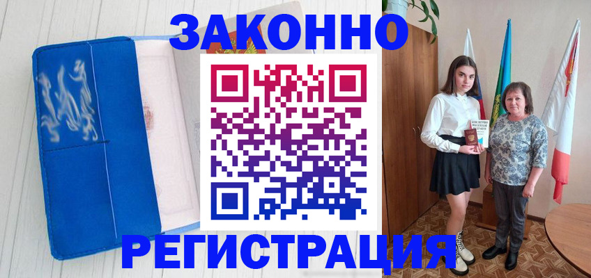 прописка в квартире в Асбесте