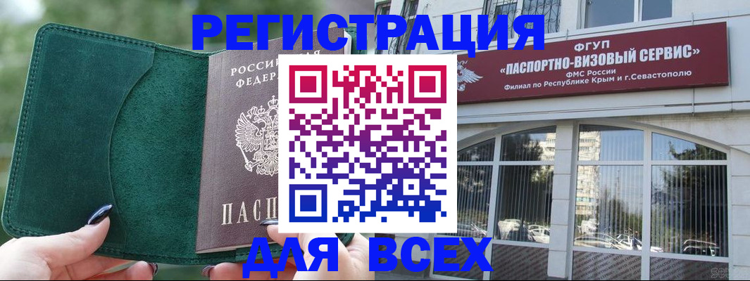 прописка паспорт в Асбесте