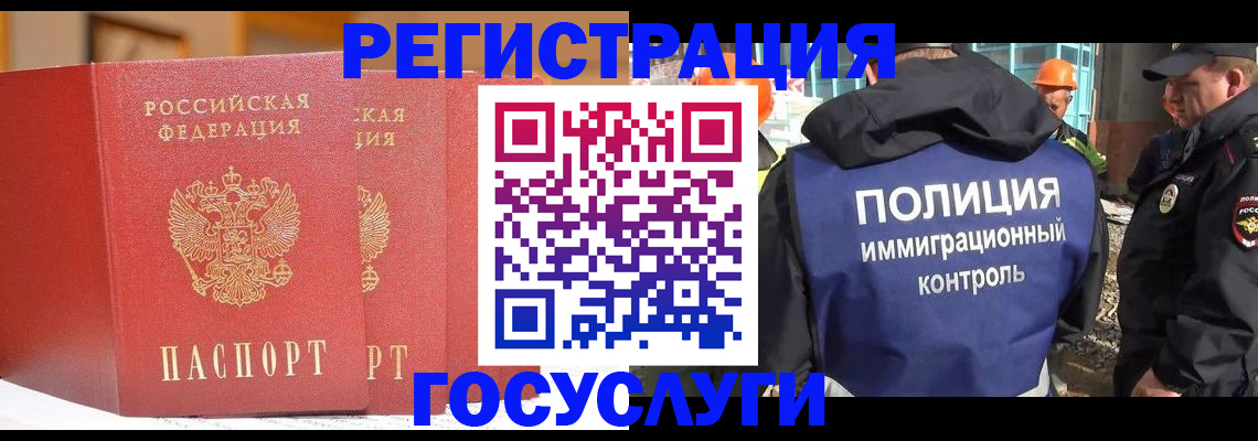 временная регистрация для школы в Асбесте